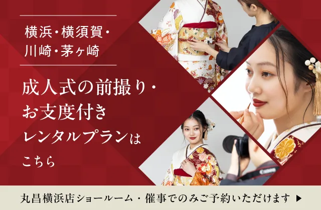 来店申し込み限定