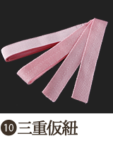 三重仮紐