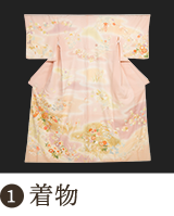 着物