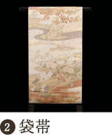 帯袋