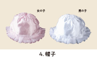 帽子