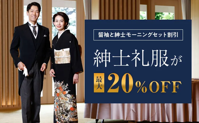 セット割クーポン