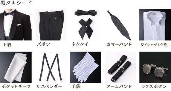 タキシード